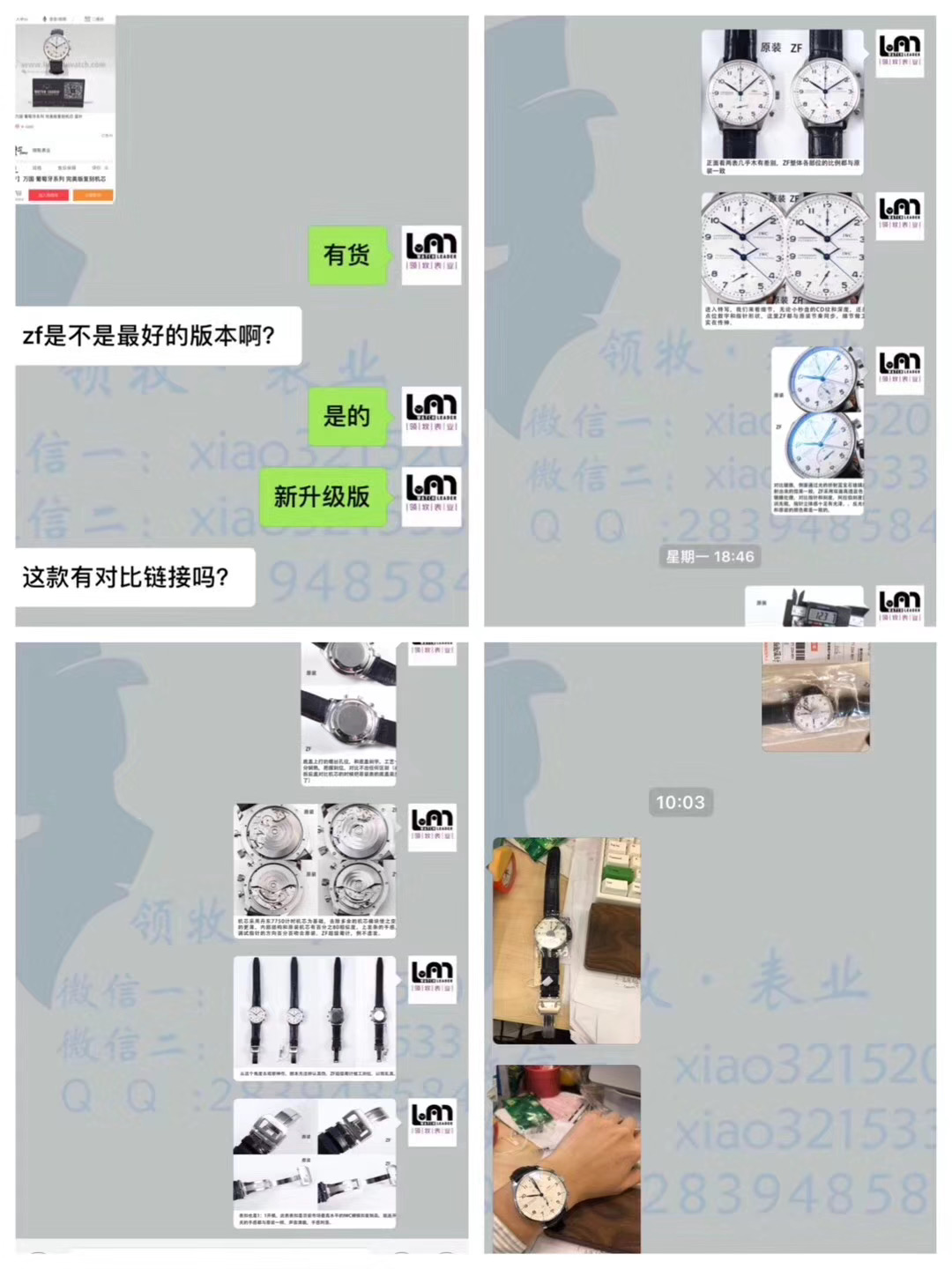 买家反馈4099期