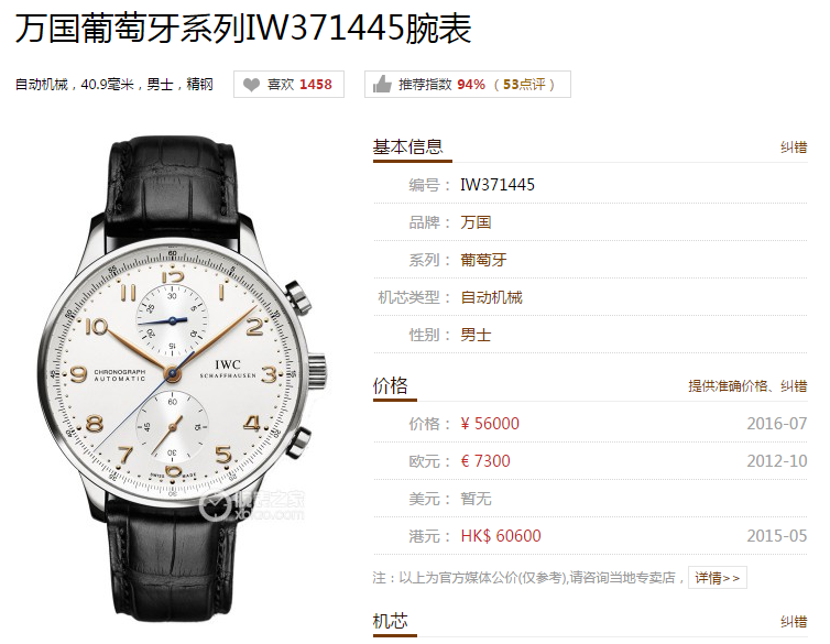 QQ截图20170601160317